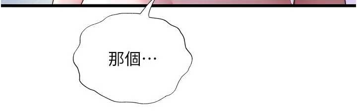 第40话-用口交表达歉意-民宿精营中-SUN,林巨星（第16张）
