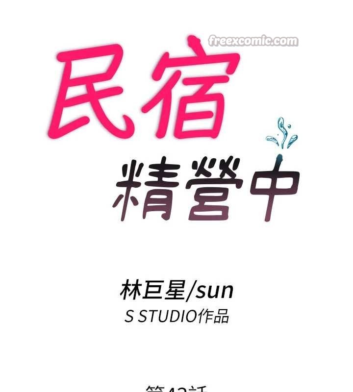 第43话-躲在浴缸里观淫-民宿精营中-SUN,林巨星（第14张）