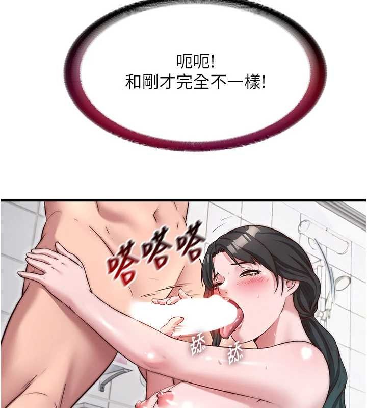 第44话-我应该射给谁才好?-民宿精营中-SUN,林巨星（第5张）