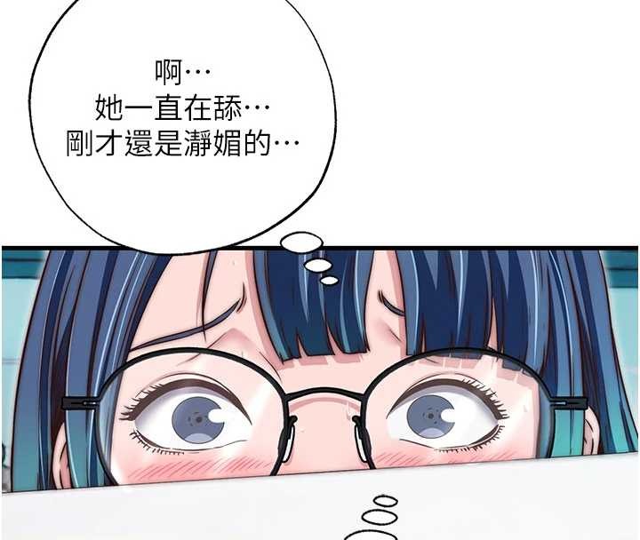 第44话-我应该射给谁才好?-民宿精营中-SUN,林巨星（第8张）