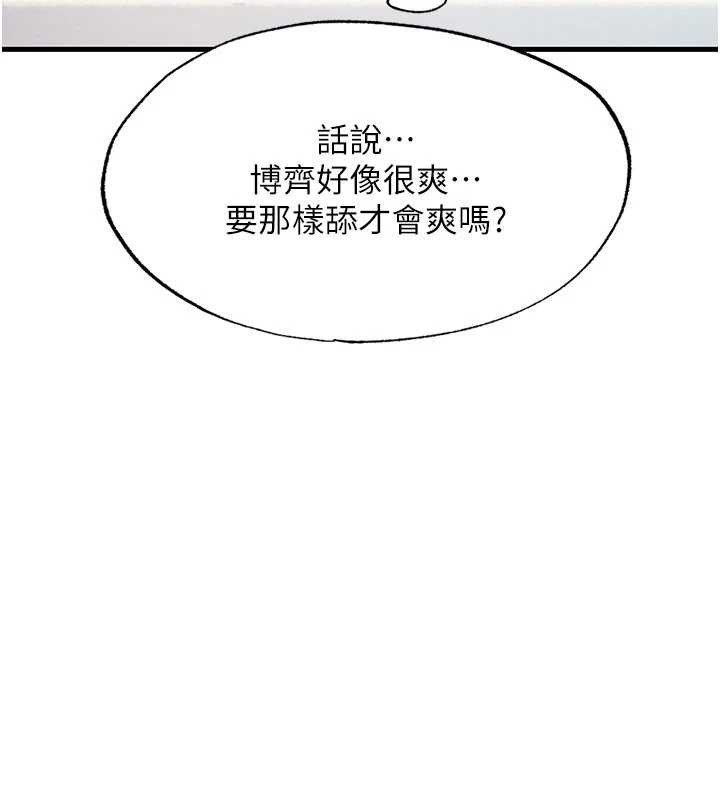 第44话-我应该射给谁才好?-民宿精营中-SUN,林巨星（第9张）