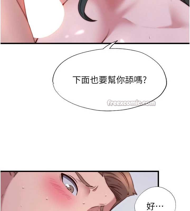 第44话-我应该射给谁才好?-民宿精营中-SUN,林巨星（第14张）
