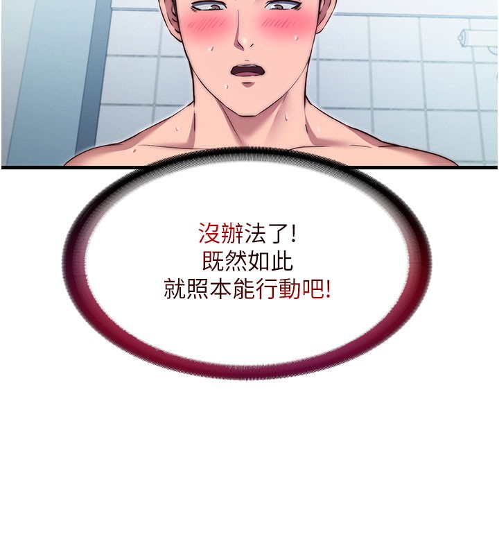 第45话-浴室杂交派对&hearts;-民宿精营中-SUN,林巨星（第5张）