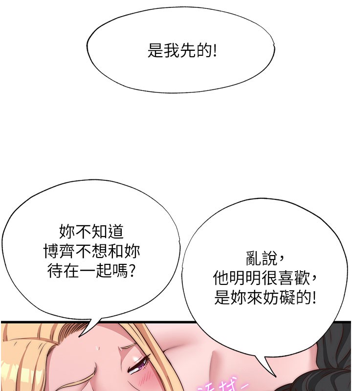第45话-浴室杂交派对&hearts;-民宿精营中-SUN,林巨星（第6张）