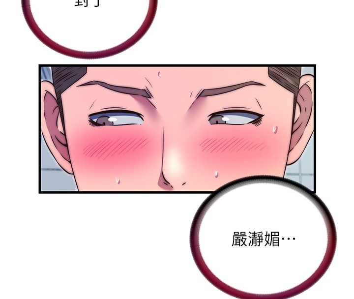 第45话-浴室杂交派对&hearts;-民宿精营中-SUN,林巨星（第8张）