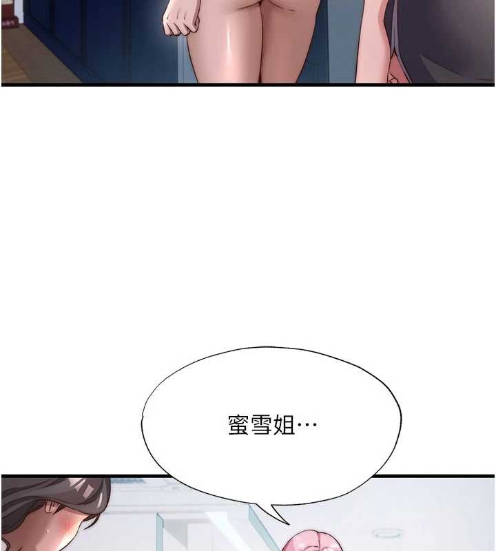 第46话-人家也想要你的精液-民宿精营中-SUN,林巨星（第7张）