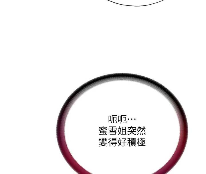 第48话-被插到大喷水了-民宿精营中-SUN,林巨星（第4张）