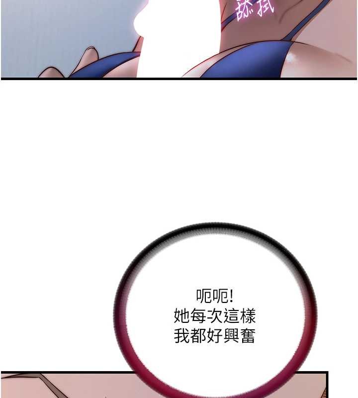 第48话-被插到大喷水了-民宿精营中-SUN,林巨星（第9张）