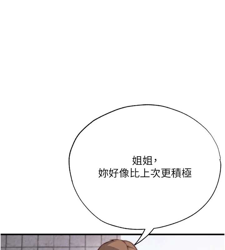 第48话-被插到大喷水了-民宿精营中-SUN,林巨星（第13张）