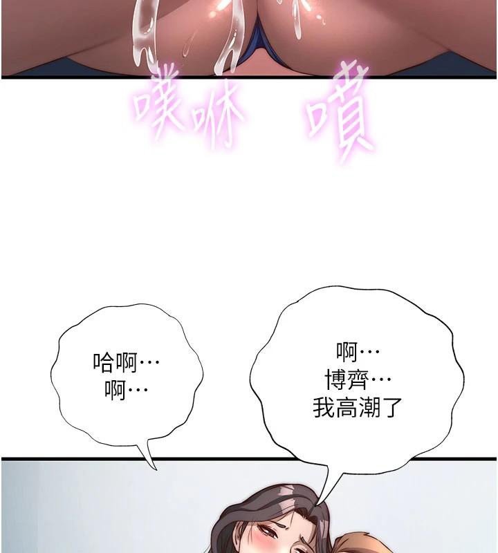 第49话-我的身体任你处置&hearts;-民宿精营中-SUN,林巨星（第2张）