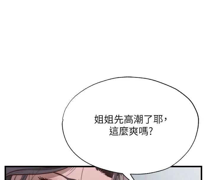 第49话-我的身体任你处置&hearts;-民宿精营中-SUN,林巨星（第4张）