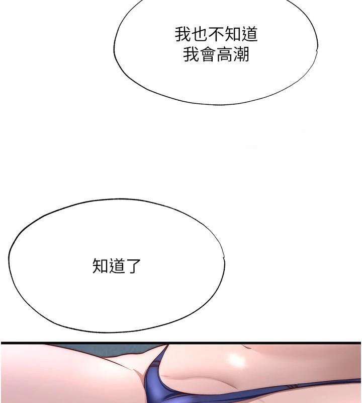 第49话-我的身体任你处置&hearts;-民宿精营中-SUN,林巨星（第7张）