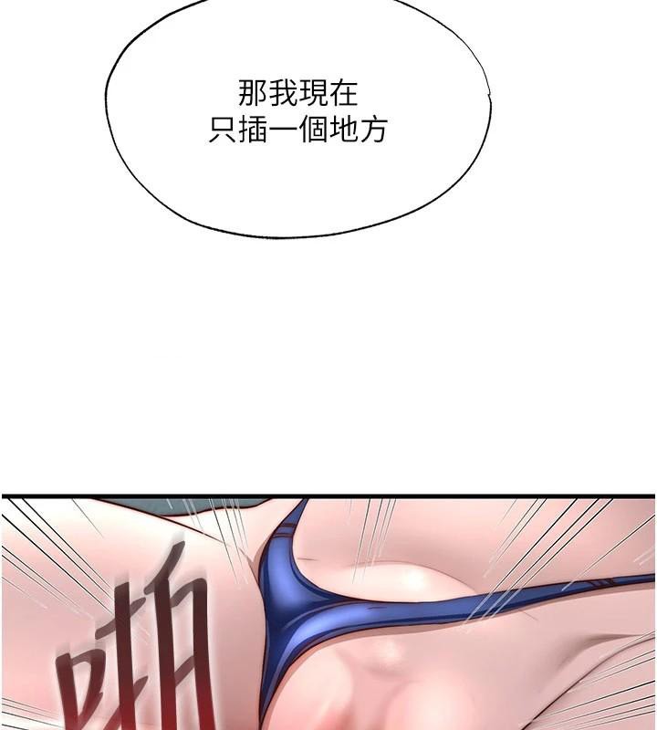 第49话-我的身体任你处置&hearts;-民宿精营中-SUN,林巨星（第9张）