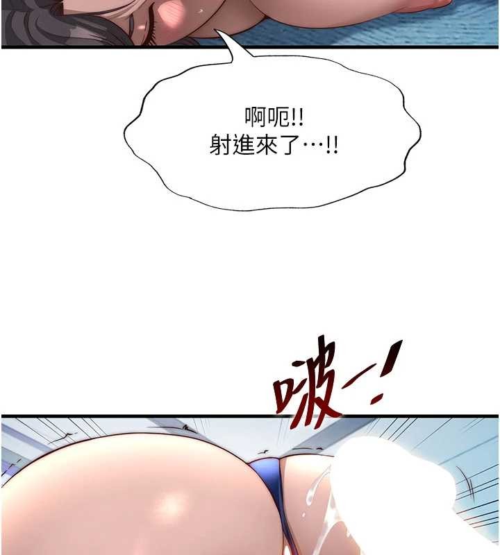 第50话-你在民宿开后宫?-民宿精营中-SUN,林巨星（第9张）