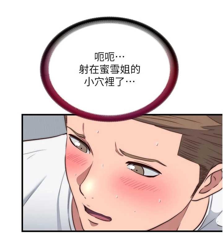 第50话-你在民宿开后宫?-民宿精营中-SUN,林巨星（第15张）