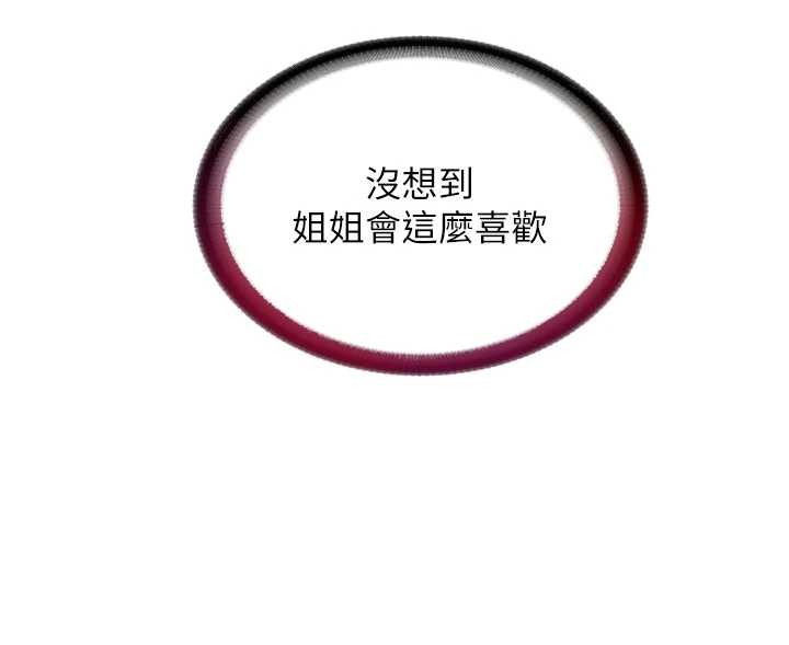 第50话-你在民宿开后宫?-民宿精营中-SUN,林巨星（第16张）