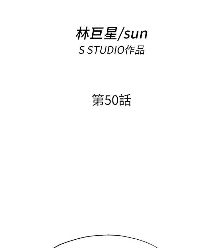 第50话-你在民宿开后宫?-民宿精营中-SUN,林巨星（第19张）