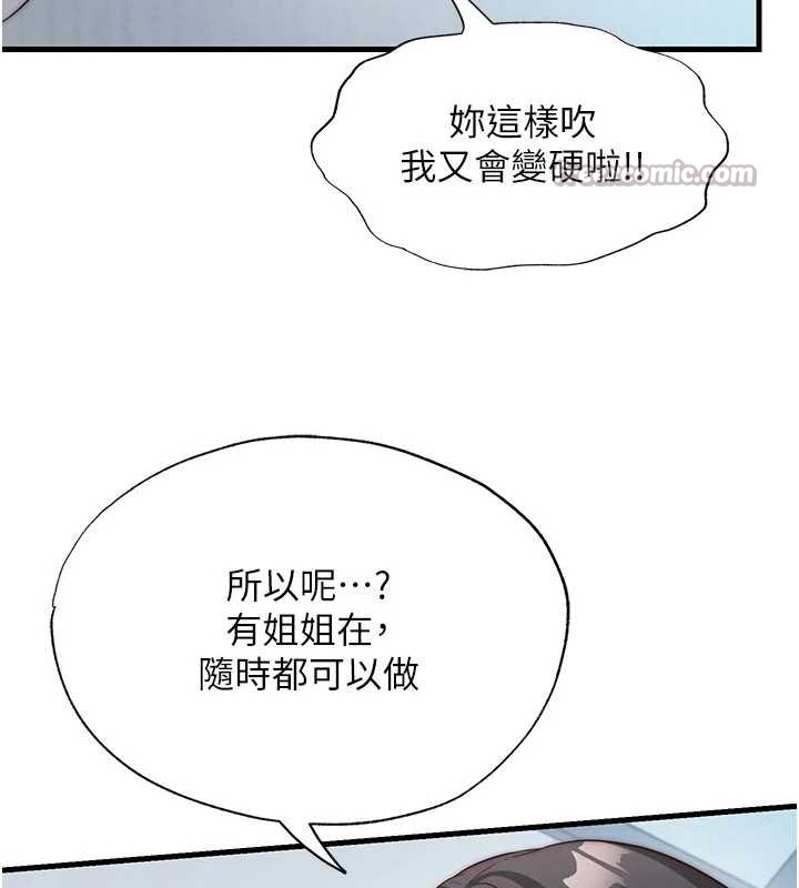 第50话-你在民宿开后宫?-民宿精营中-SUN,林巨星（第28张）