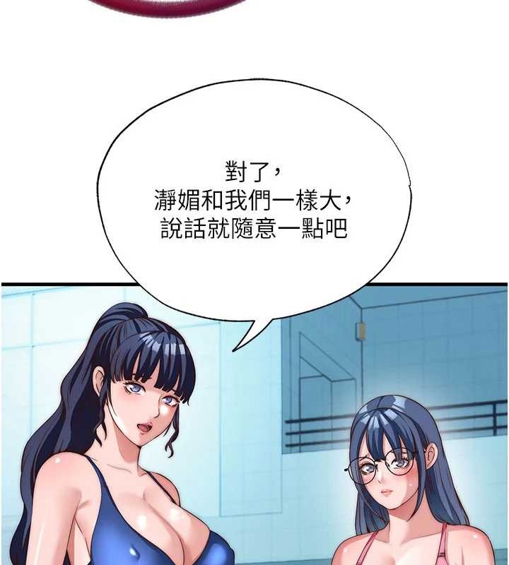 第51话-这就是你对我有感的原因-民宿精营中-SUN,林巨星（第6张）