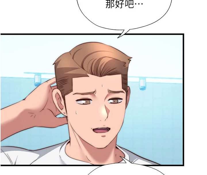 第51话-这就是你对我有感的原因-民宿精营中-SUN,林巨星（第8张）