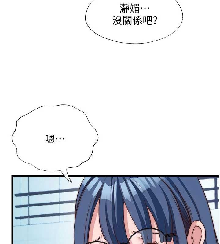 第51话-这就是你对我有感的原因-民宿精营中-SUN,林巨星（第9张）