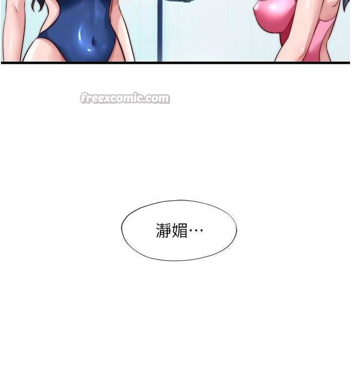 第51话-这就是你对我有感的原因-民宿精营中-SUN,林巨星（第14张）