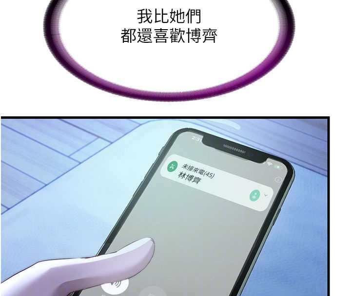 第51话-这就是你对我有感的原因-民宿精营中-SUN,林巨星（第36张）