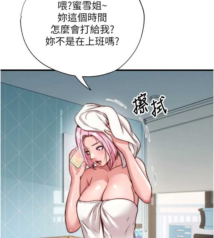 第51话-这就是你对我有感的原因-民宿精营中-SUN,林巨星（第41张）