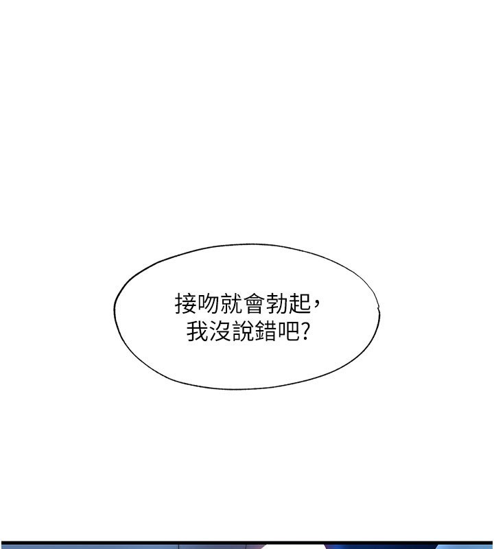 第52话-被癡汉盯上的瀞媚-民宿精营中-SUN,林巨星（第1张）
