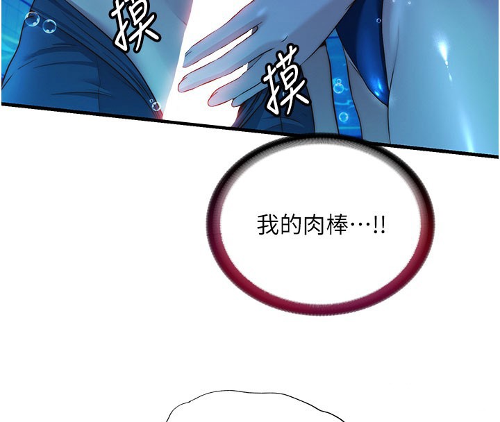第52话-被癡汉盯上的瀞媚-民宿精营中-SUN,林巨星（第4张）