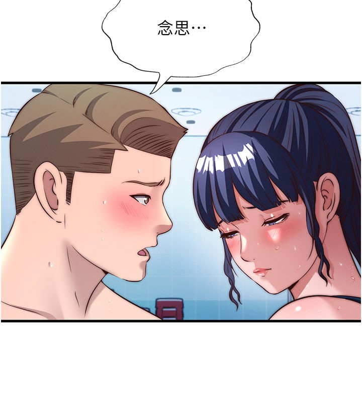 第52话-被癡汉盯上的瀞媚-民宿精营中-SUN,林巨星（第5张）