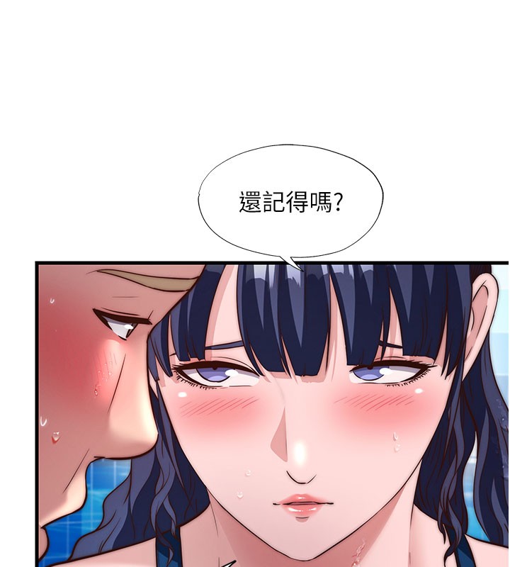 第52话-被癡汉盯上的瀞媚-民宿精营中-SUN,林巨星（第6张）