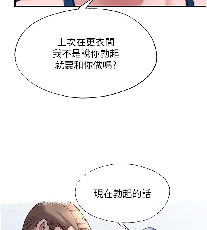 第52话-被癡汉盯上的瀞媚-民宿精营中-SUN,林巨星（第7张）
