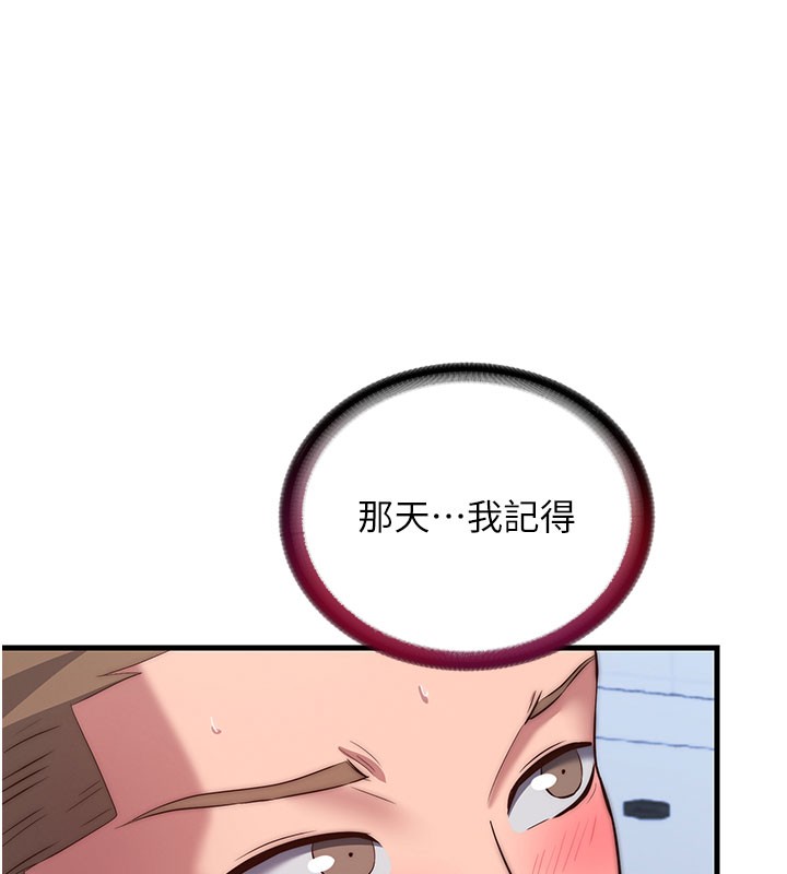第52话-被癡汉盯上的瀞媚-民宿精营中-SUN,林巨星（第10张）