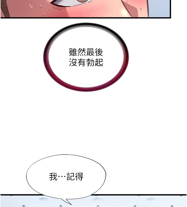 第52话-被癡汉盯上的瀞媚-民宿精营中-SUN,林巨星（第11张）