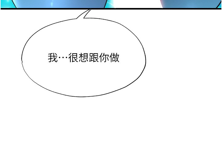 第52话-被癡汉盯上的瀞媚-民宿精营中-SUN,林巨星（第17张）