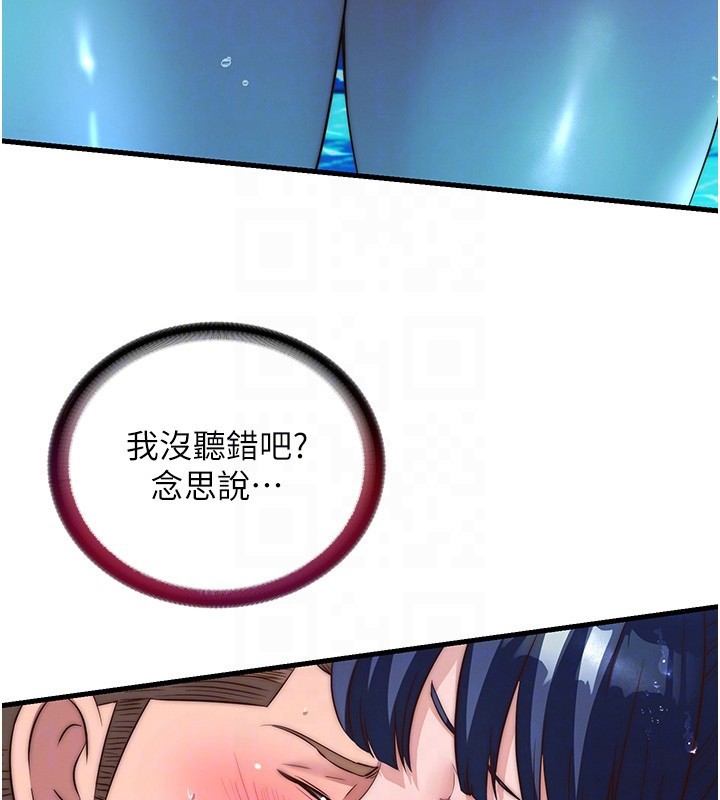 第52话-被癡汉盯上的瀞媚-民宿精营中-SUN,林巨星（第19张）