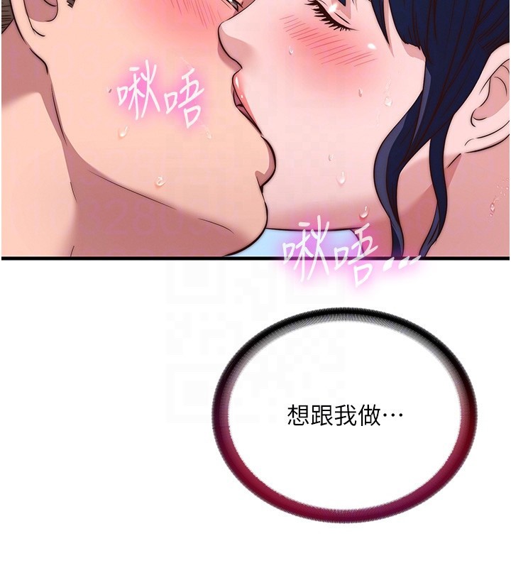 第52话-被癡汉盯上的瀞媚-民宿精营中-SUN,林巨星（第20张）