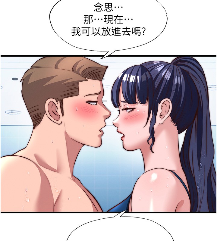 第52话-被癡汉盯上的瀞媚-民宿精营中-SUN,林巨星（第23张）