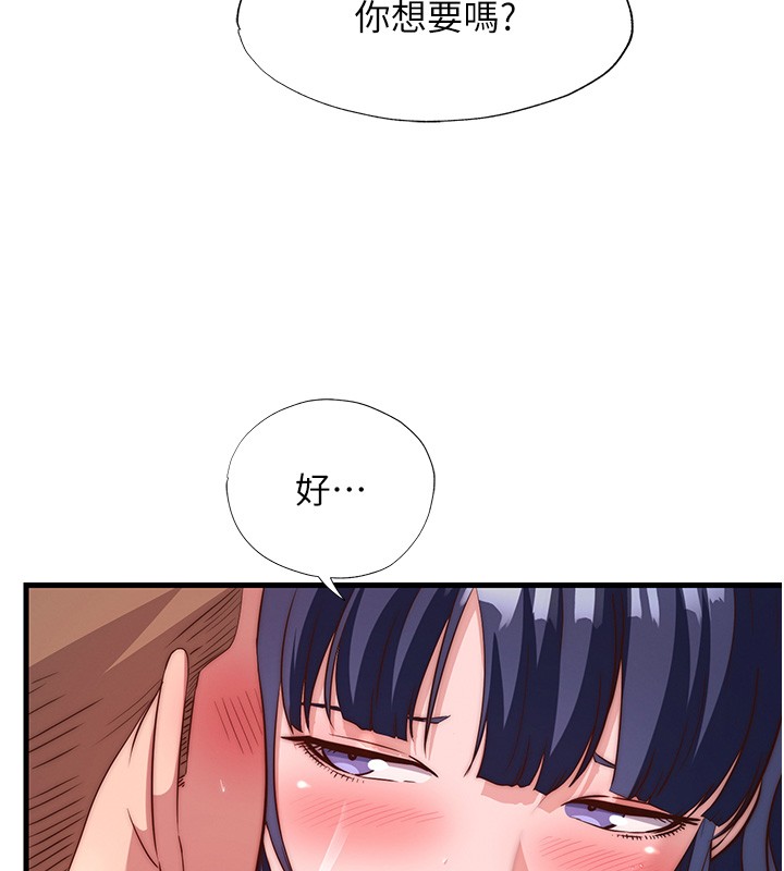 第52话-被癡汉盯上的瀞媚-民宿精营中-SUN,林巨星（第24张）
