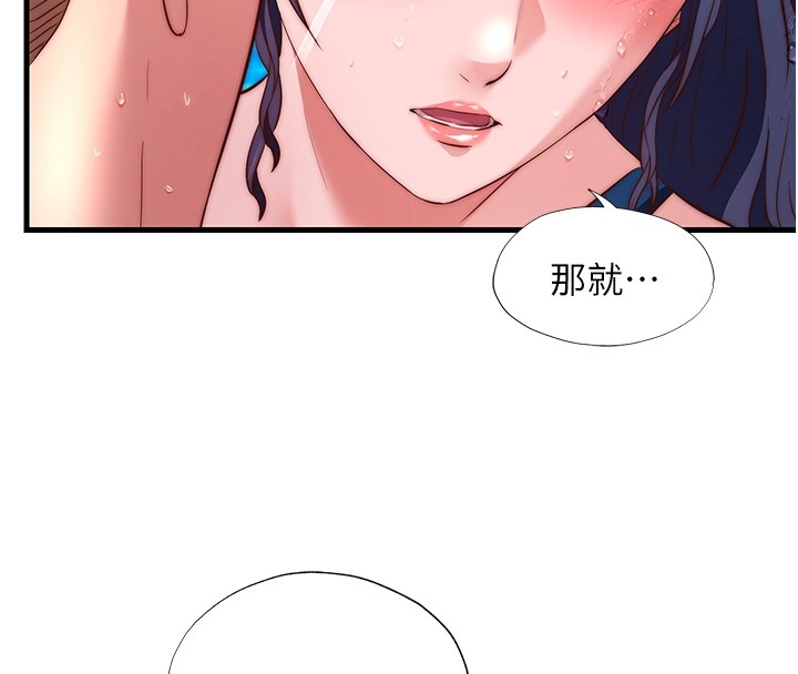 第52话-被癡汉盯上的瀞媚-民宿精营中-SUN,林巨星（第25张）