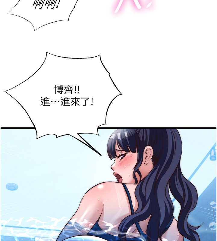第52话-被癡汉盯上的瀞媚-民宿精营中-SUN,林巨星（第29张）