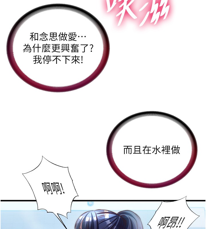 第52话-被癡汉盯上的瀞媚-民宿精营中-SUN,林巨星（第36张）