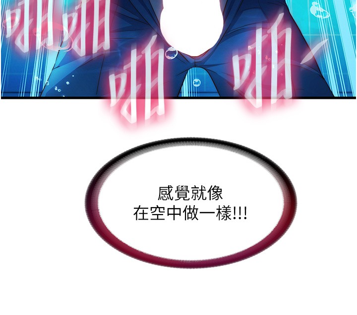 第52话-被癡汉盯上的瀞媚-民宿精营中-SUN,林巨星（第38张）