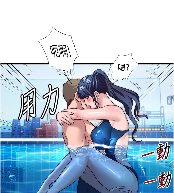 第52话-被癡汉盯上的瀞媚-民宿精营中-SUN,林巨星（第39张）