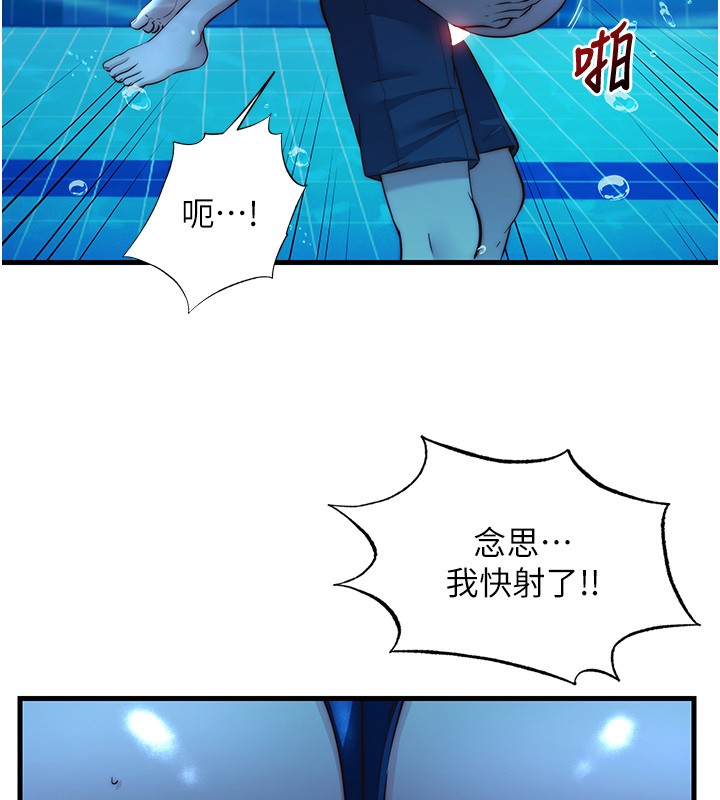 第52话-被癡汉盯上的瀞媚-民宿精营中-SUN,林巨星（第40张）
