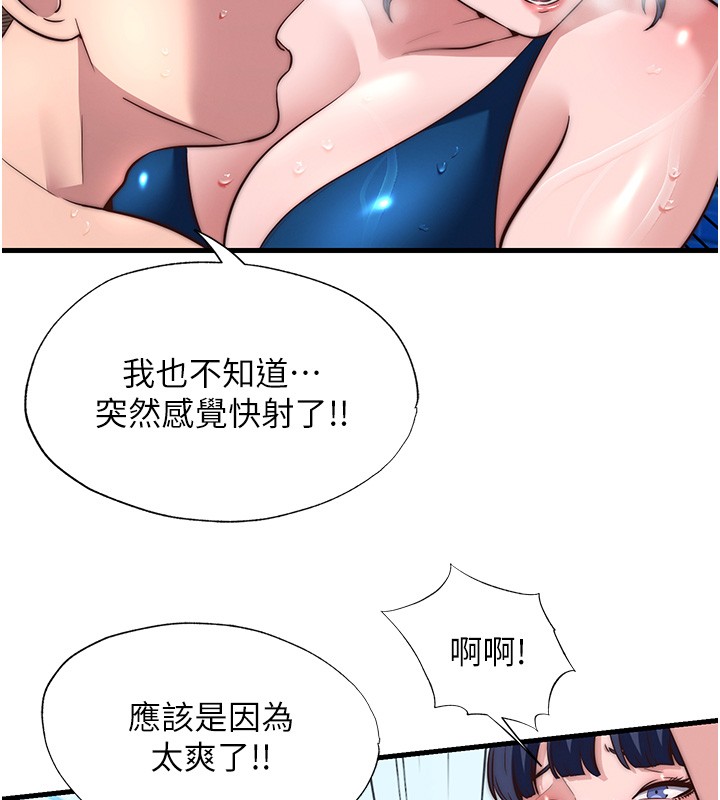 第52话-被癡汉盯上的瀞媚-民宿精营中-SUN,林巨星（第43张）