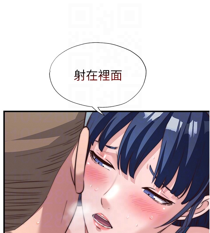 第52话-被癡汉盯上的瀞媚-民宿精营中-SUN,林巨星（第47张）