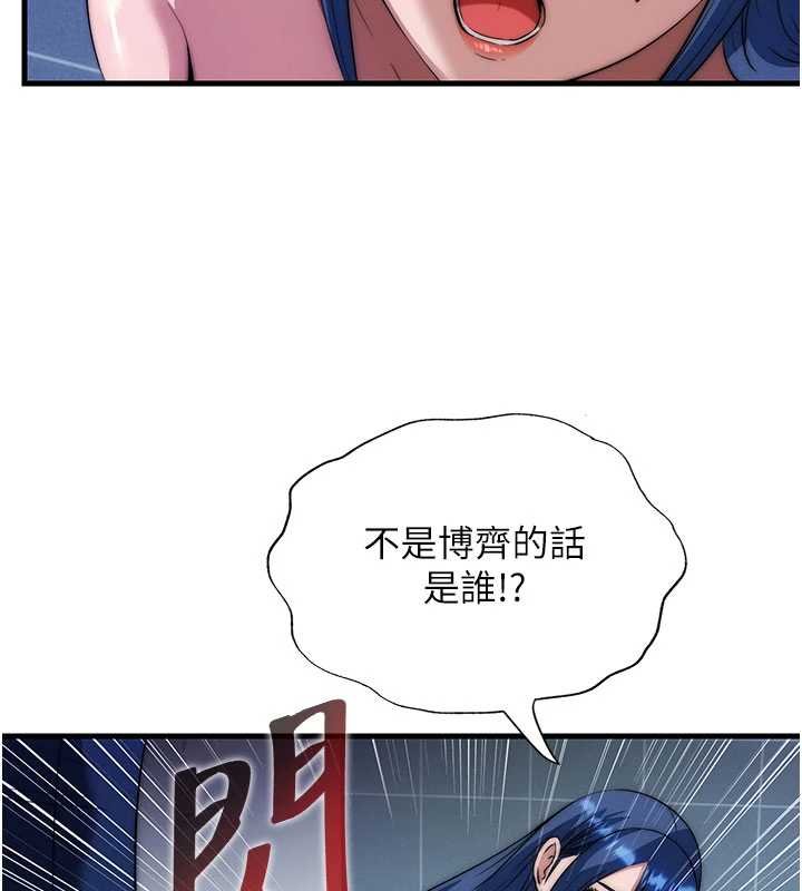 第53话-只有他能放进我的体内-民宿精营中-SUN,林巨星（第2张）