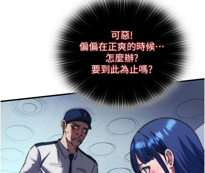 第53话-只有他能放进我的体内-民宿精营中-SUN,林巨星（第4张）